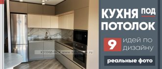 Дизайн угловой кухни под потолок - какую выбрать